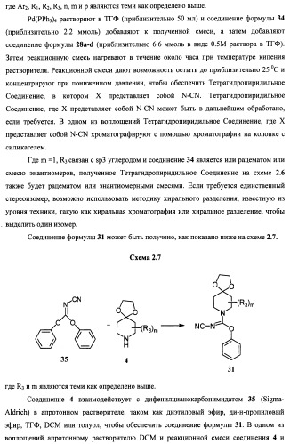 Антагонисты trpv1 и их применение (патент 2452733)