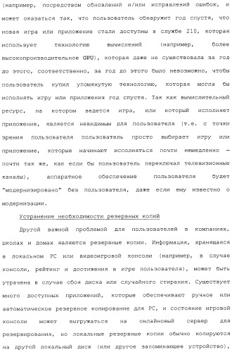 Способ перехода сессии пользователя между серверами потокового интерактивного видео (патент 2491769)