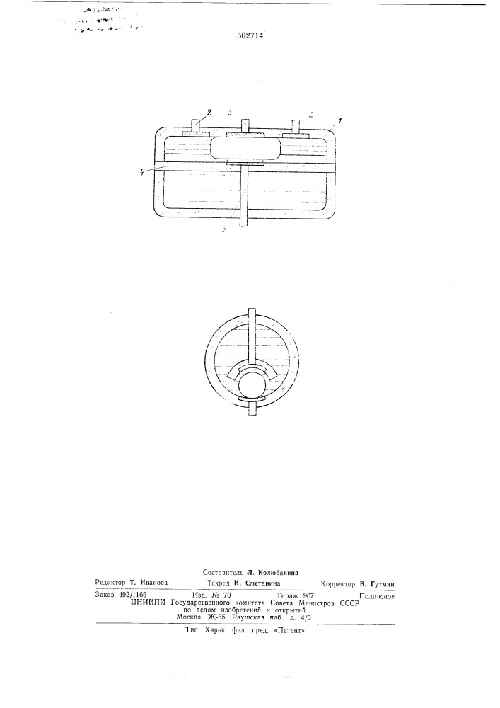 Электролитический уровень (патент 562714)