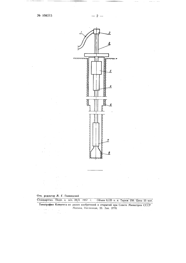 Способ промывки скважин (патент 108515)