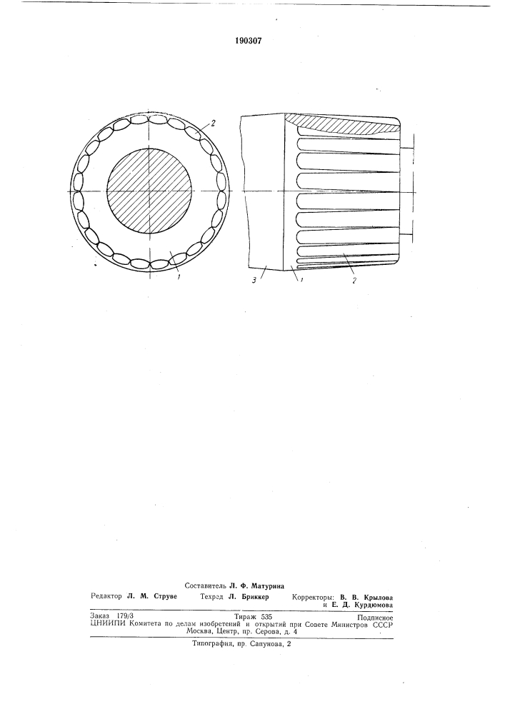 Валок прошивного стана (патент 190307)