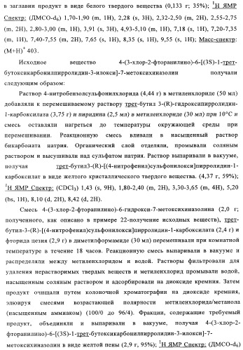 Производные 4-анилино-хиназолина, способ их получения (варианты), фармацевтическая композиция, способ ингибирования пролиферативного действия и способ лечения рака у теплокровного животного (патент 2345989)