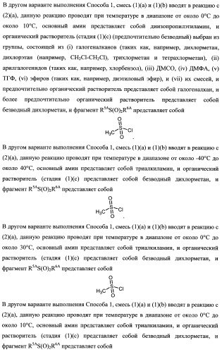 Тетрагидропиранохроменовые ингибиторы гамма-секретазы (патент 2483061)