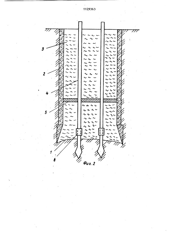 Способ установки днища вертикальной горной выработки (патент 1129363)