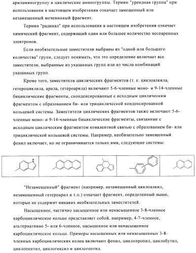 Ингибиторы активности протеинтирозинкиназы (патент 2498988)