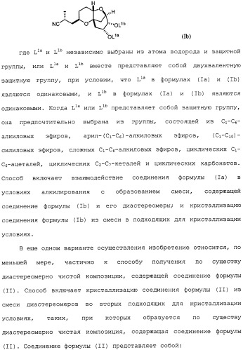 Промежуточные соединения и способы синтеза аналогов галихондрина в (патент 2489437)