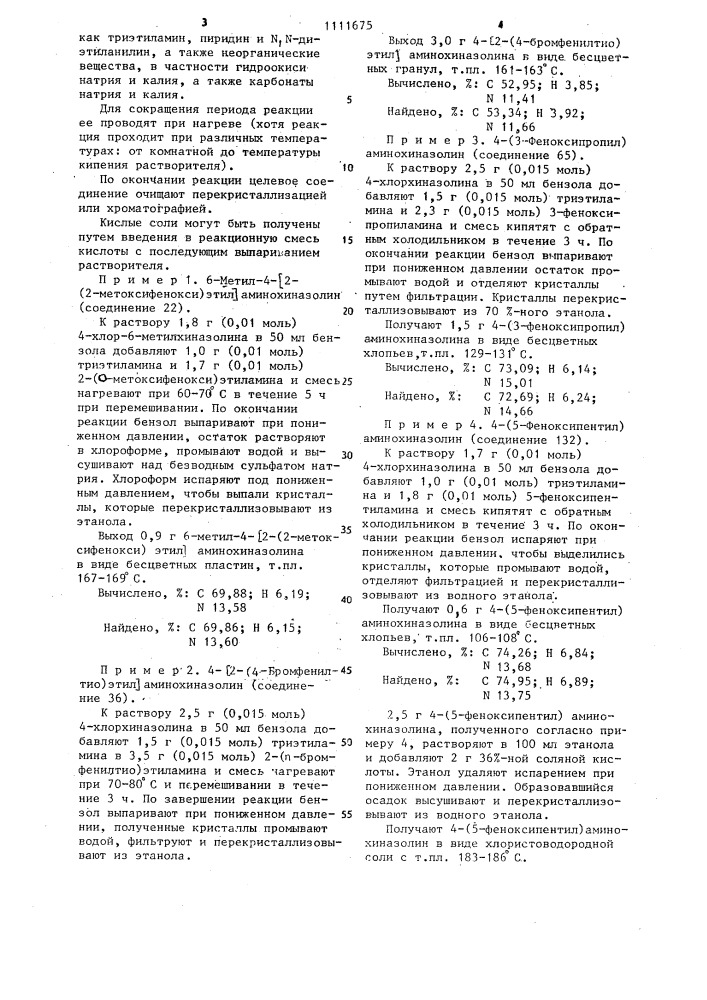Фунгицидная композиция (патент 1111675)