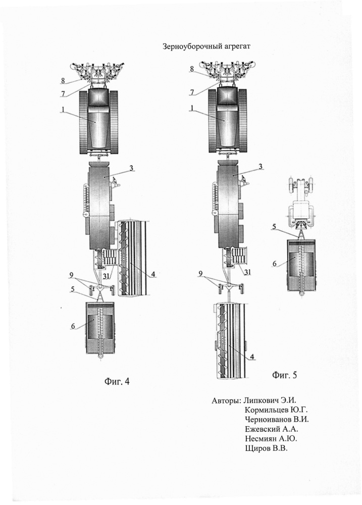 Зерноуборочный агрегат (патент 2625178)