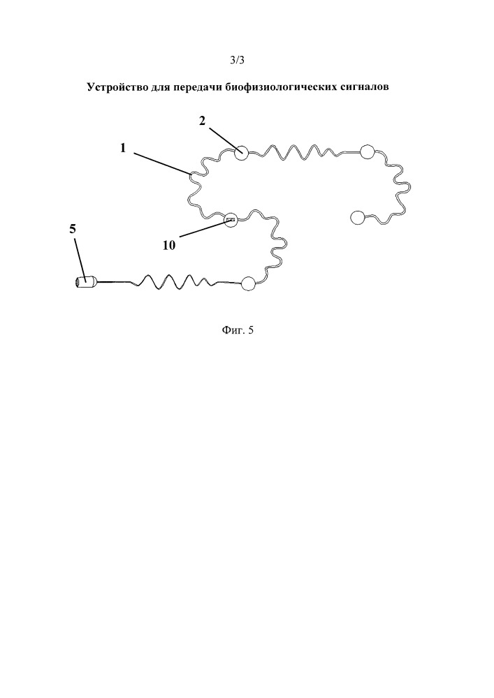 Устройство для передачи биофизиологических сигналов (патент 2663539)