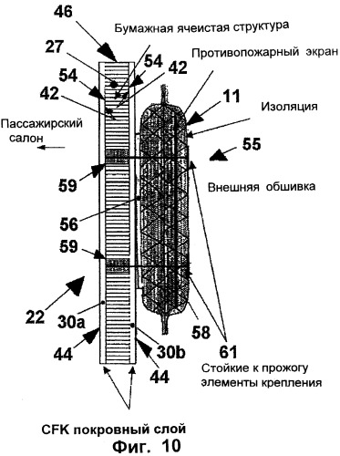 Панельная конструкция для внутренней облицовки пассажирского салона летательного аппарата (патент 2387575)