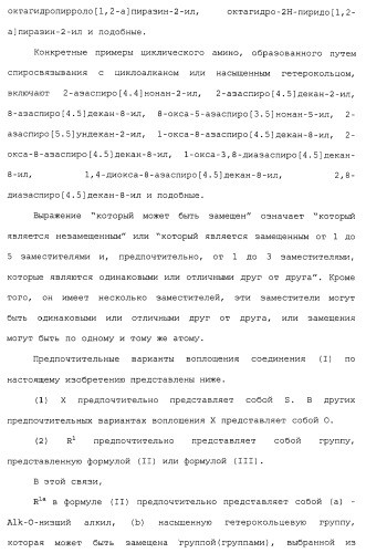 Азолкарбоксамидное соединение или его фармацевтически приемлемая соль (патент 2461551)