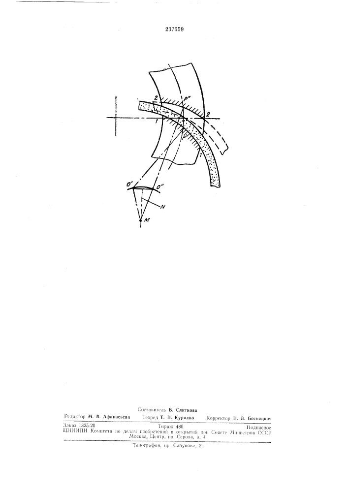 Способ обработки конических зубчатых колес (патент 237559)