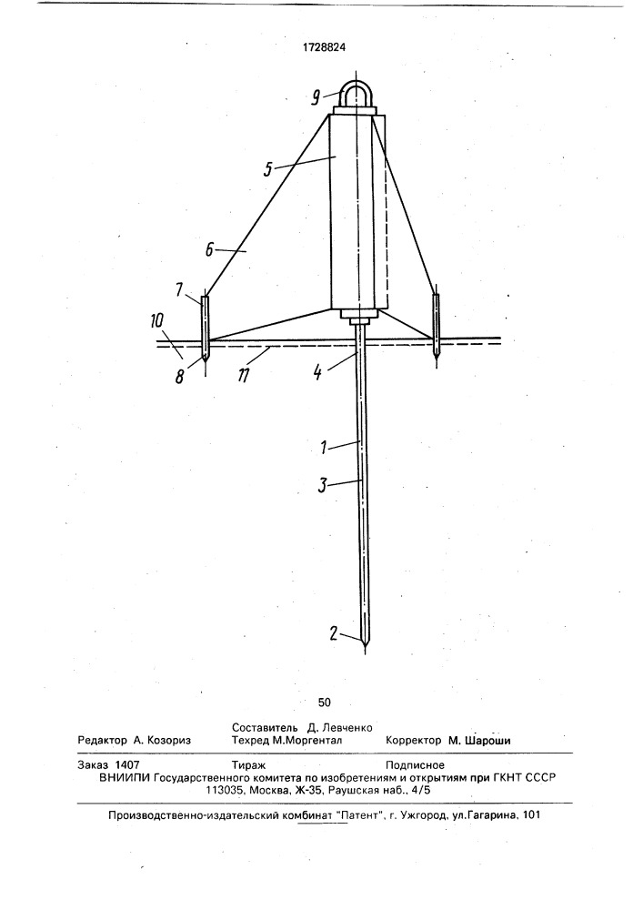 Зонд для морских геотермических измерений (патент 1728824)