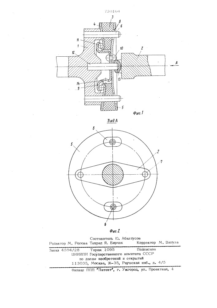 Упругая муфта (патент 750164)