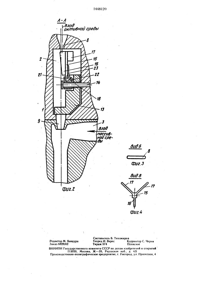 Двухкамерный эжектор (патент 1448120)