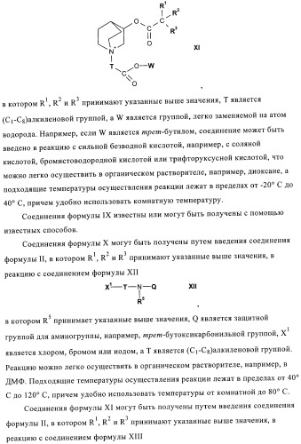 Производные хинуклидина и фармацевтические композиции, содержащие их (патент 2363700)