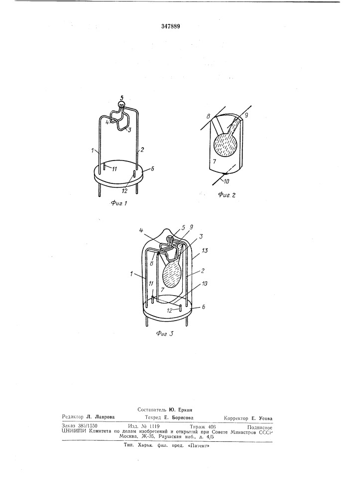 Держатель для кварцевых пластин (патент 347889)
