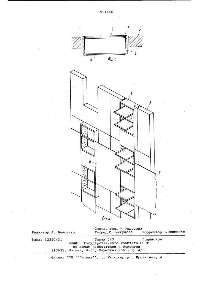 Солнцезащитное устройство (патент 901446)