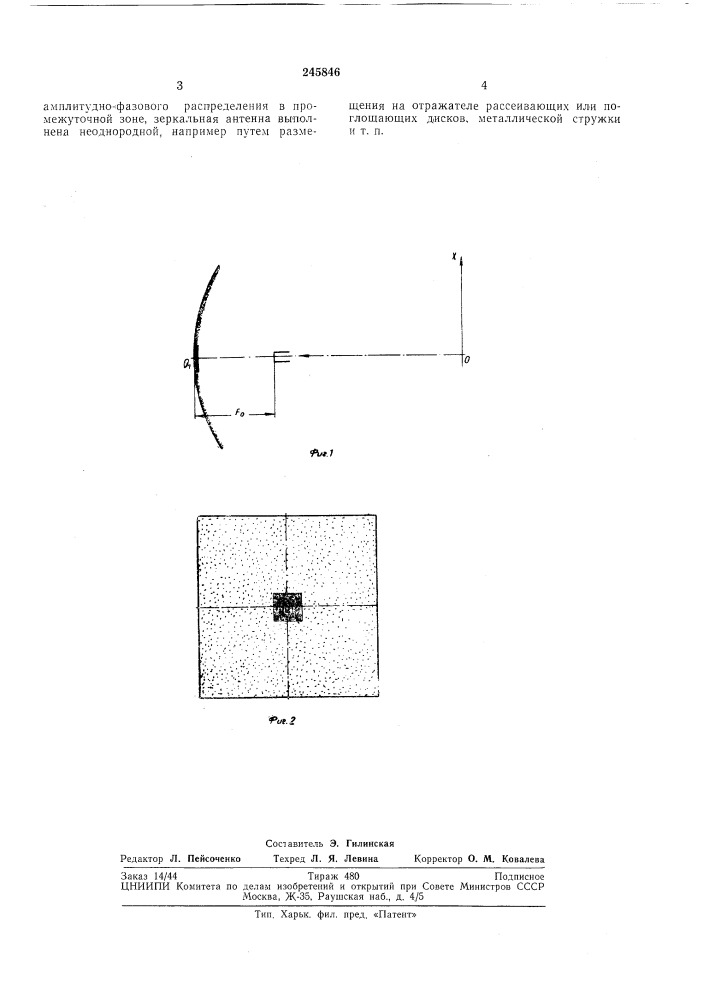Коллиматорное устройство (патент 245846)