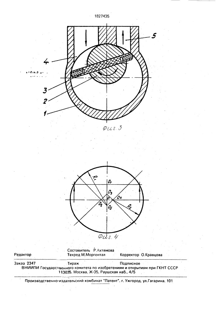 Ротационная пластинчатая машина (патент 1827435)