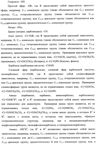 Производные пиридо-, пиразо- и пиримидо-пиримидина и их применение в качестве ингибиторов mtor (патент 2445315)