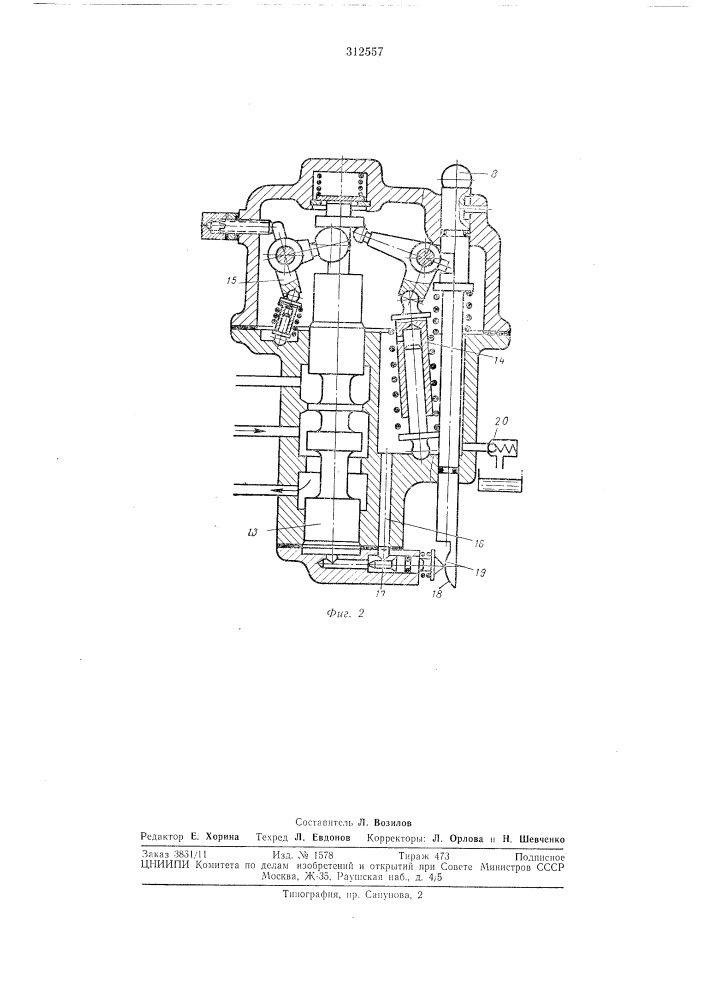 Гидросистема с силовым и позиционным регулированием глубины обработки (патент 312557)