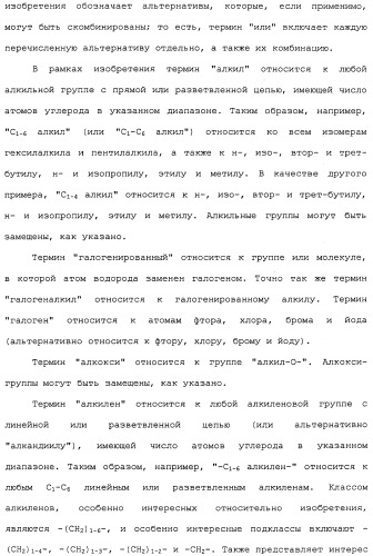 Ингибиторы hcv ns3 протеазы (патент 2468029)