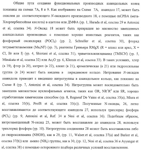 Индольные, азаиндольные и родственные гетероциклические 4-алкенилпиперидинамиды (патент 2323934)