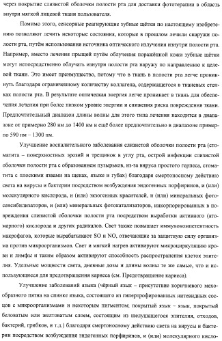 Сенсорные реагирующие электрические зубные щётки и способы использования (патент 2388430)