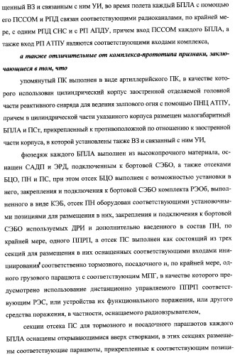 Интегрированный механизм &quot;виппер&quot; подготовки и осуществления дистанционного мониторинга и блокирования потенциально опасных объектов, оснащаемый блочно-модульным оборудованием и машиночитаемыми носителями баз данных и библиотек сменных программных модулей (патент 2315258)