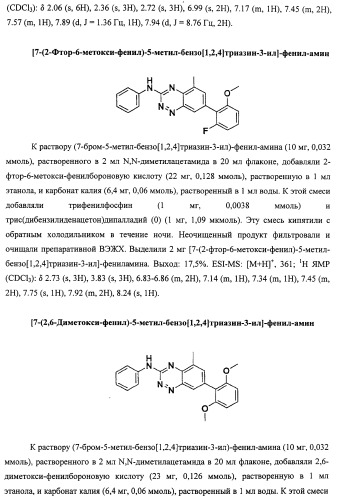 Васкулостатические агенты и способы их применения (патент 2351586)