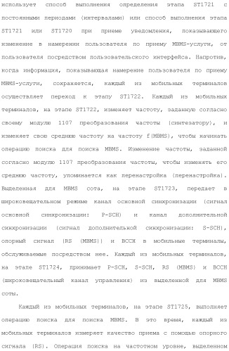 Система мобильной связи (патент 2493674)