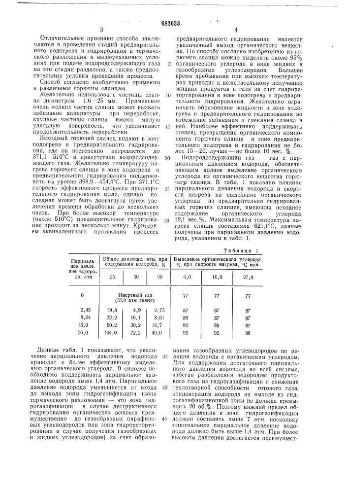 Способ получения жидких и газообразных углеводородов из горючих сланцев (патент 683633)