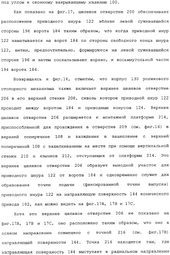 Привод для закрывающих средств для архитектурных проемов (патент 2361053)