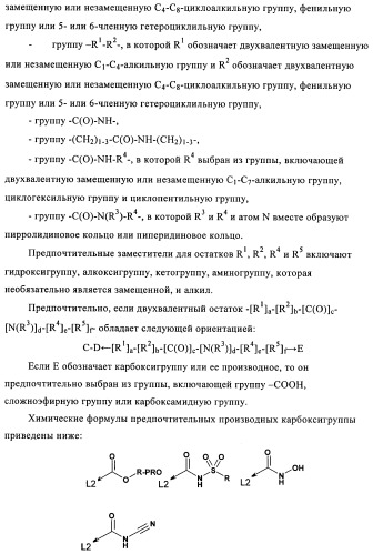 Новые соединения (патент 2456273)
