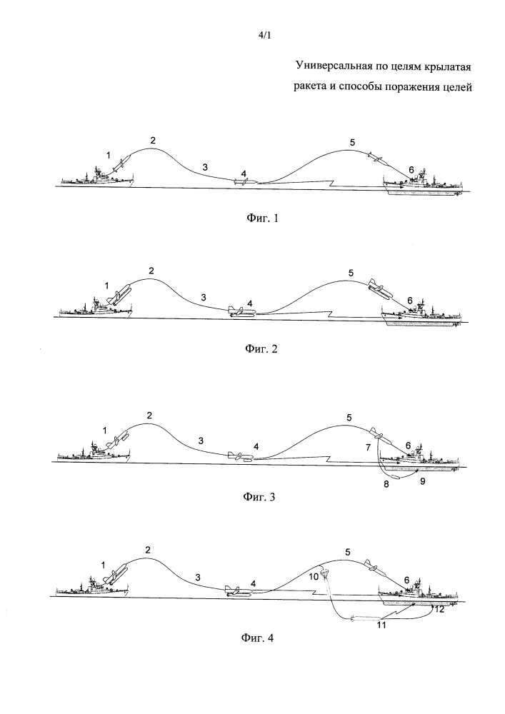 Универсальная по целям крылатая ракета и способы поражения целей (патент 2622051)