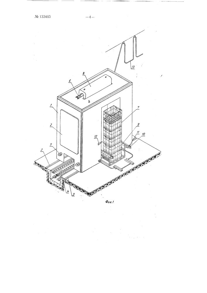Машина для штабелирования прутковых ящиков (патент 133403)