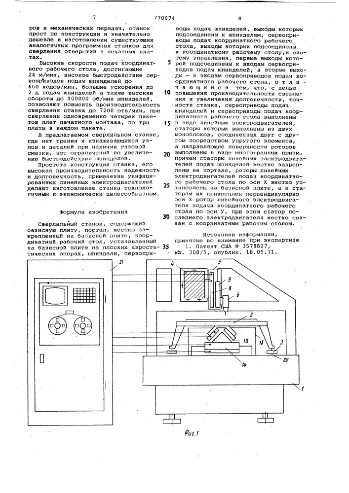 Сверлильный станок (патент 770674)