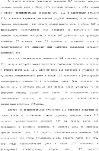 Носовое устройство (патент 2319513)
