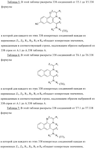 Новые инсектициды (патент 2369603)