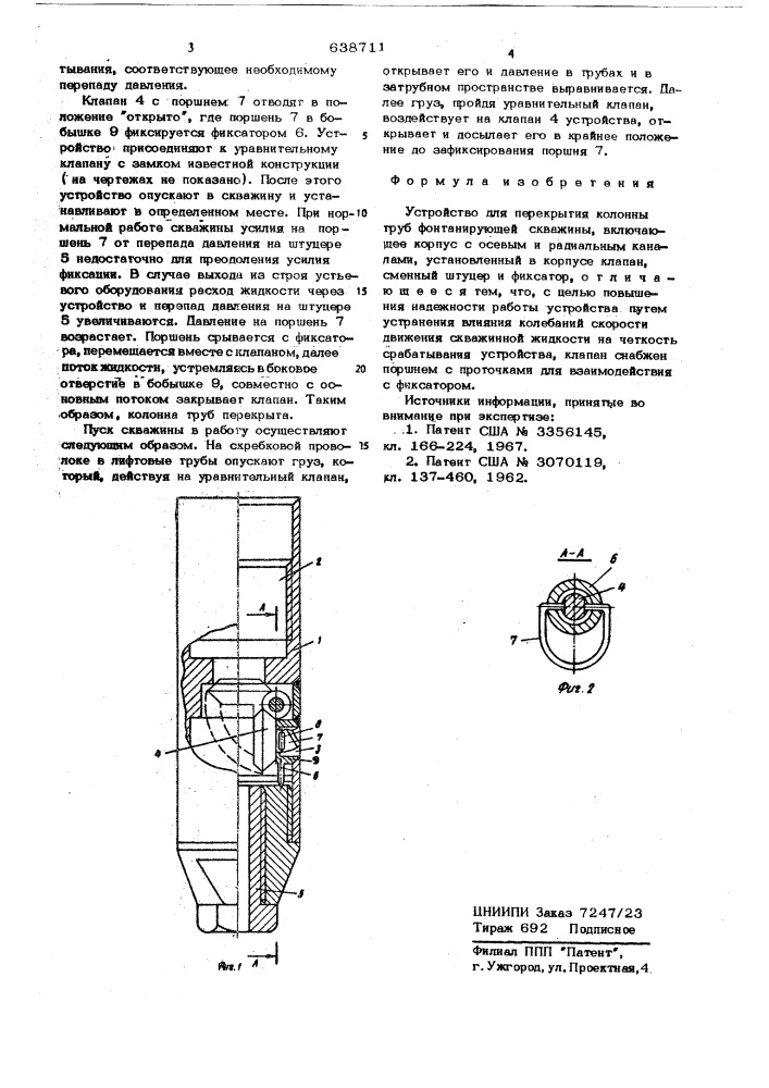 Устройство для перекрытия колонны труб фонтанирующей скважины (патент 638711)