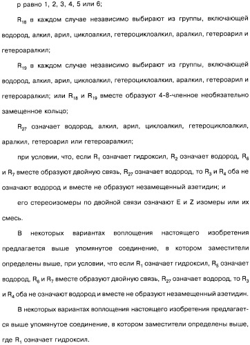 Аналоги бензохинонсодержащих ансамицинов (варианты), способ их получения, фармацевтическая композиция (варианты) и способ лечения рака (варианты) (патент 2484086)