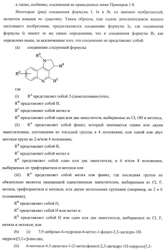 Применение соединений пирролохинолина для уничтожения клинически латентных микроорганизмов (патент 2404982)