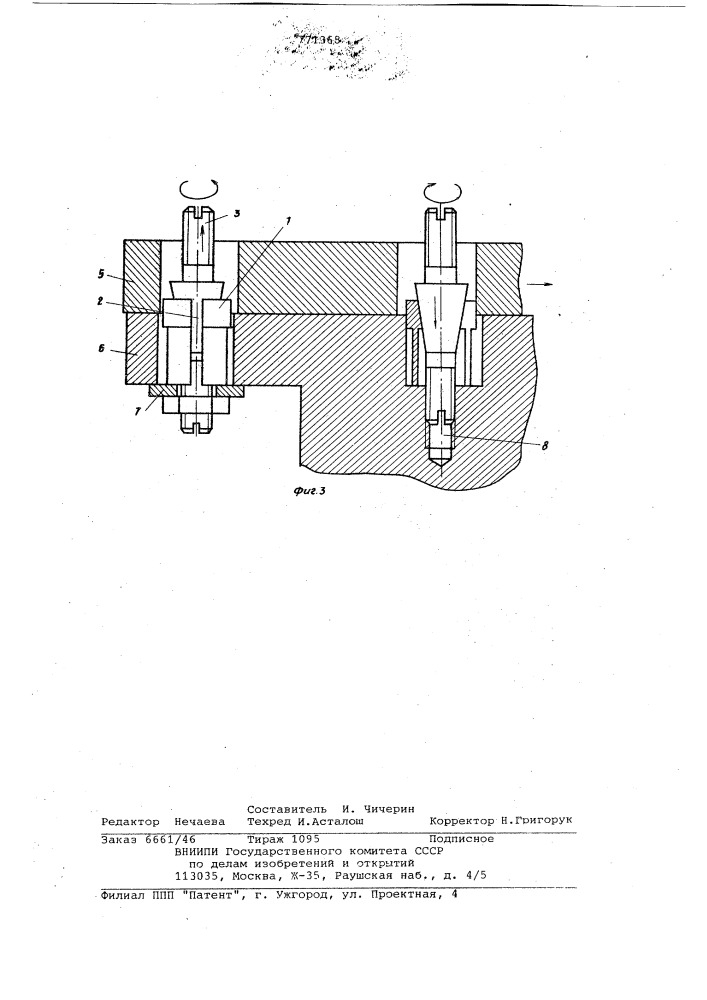 Устройство для соединения деталей (патент 771368)