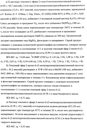 Производные пиридин-4-ила в качестве иммуномодулирующих агентов (патент 2447071)