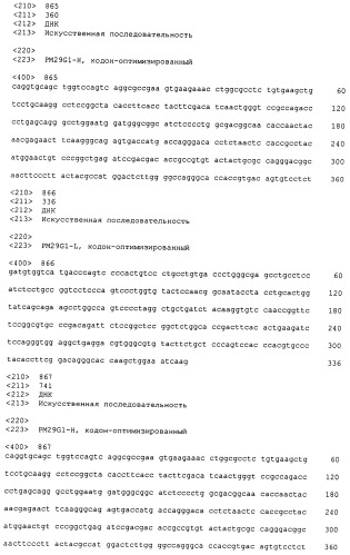 Psma×cd3 биспецифическое одноцепочечное антитело с межвидовой специфичностью (патент 2559531)