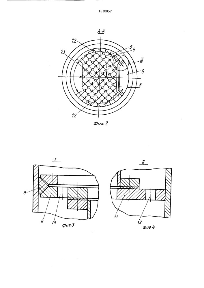 Тепломассообменный аппарат (патент 1510852)