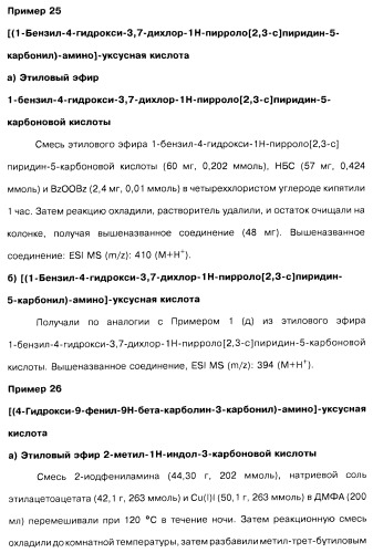 Соединения пирроло- и тиазолопиридина (варианты) и фармацевтическая композиция на их основе (патент 2461557)