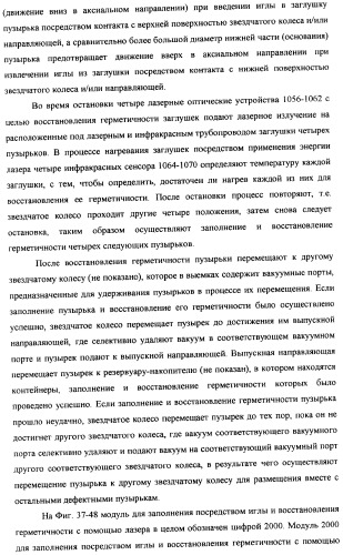 Пузырек в сборе для хранения вещества (варианты), устройство в сборе, содержащее пузырек, и способ заполнения пузырька (патент 2379217)