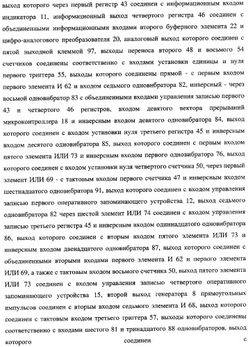 Частотомер для энергосистем и электростанций ермакова-федорова (варианты) (патент 2362174)